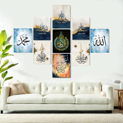 9 Piece Islamic Calligraphy Wall Art Set Wooden MDF Frames Easy Stick Islamic Wall Decor 8x11 Inches